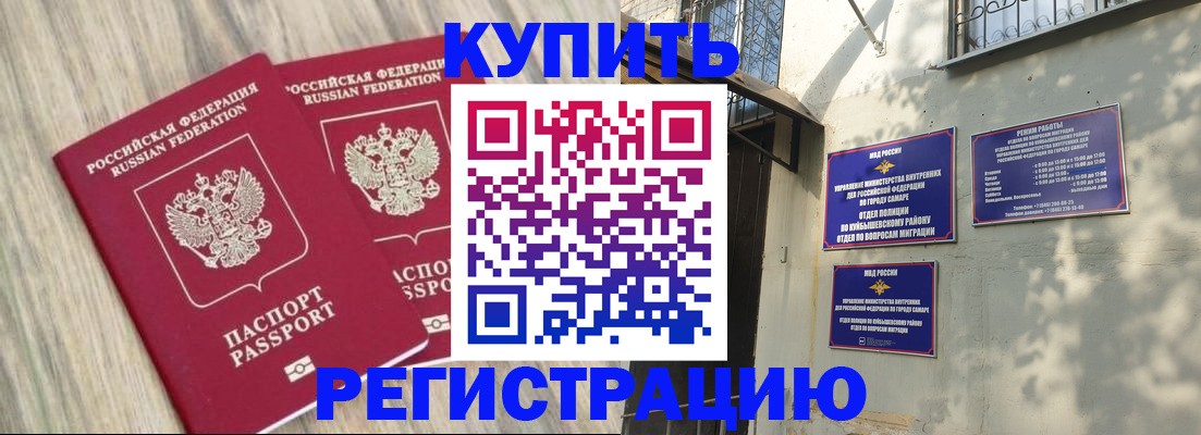 прописка паспорт в Чебоксарах