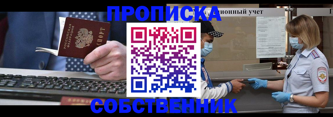 временная регистрация гарантия в Чебоксарах