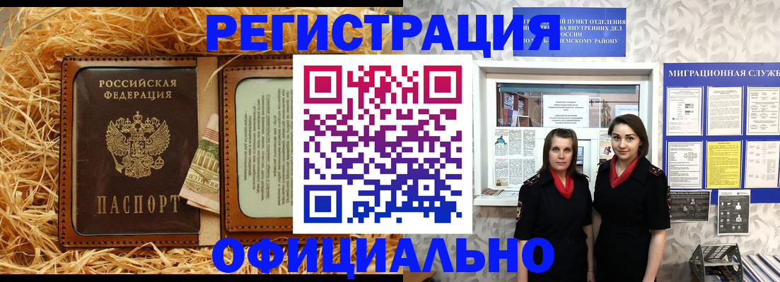 временная регистрация в квартире в Чебоксарах