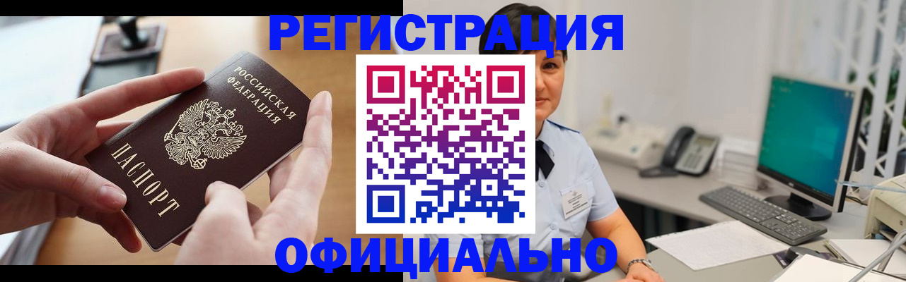 временная регистрация надежно в Чебоксарах