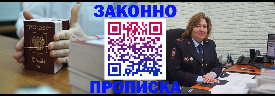прописка от собственника в Чебоксарах
