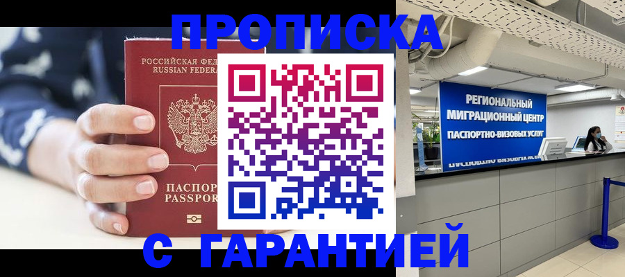 временная регистрация законно в Чебоксарах