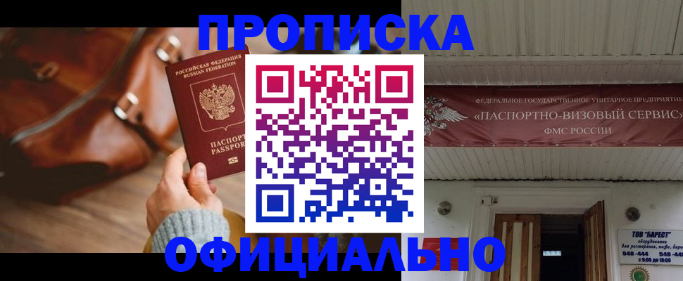 временная регистрация в квартире в Чебоксарах