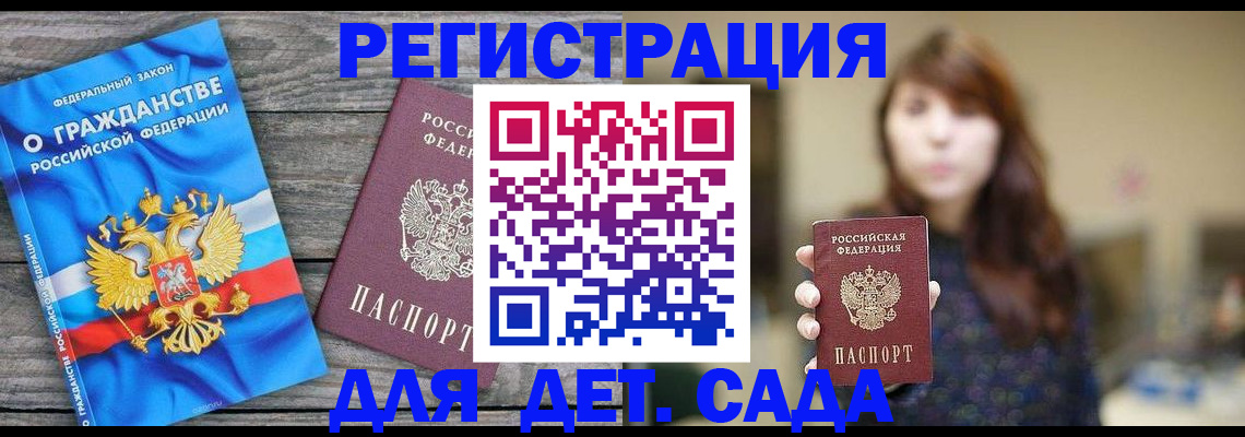 временная регистрация законно в Чебоксарах